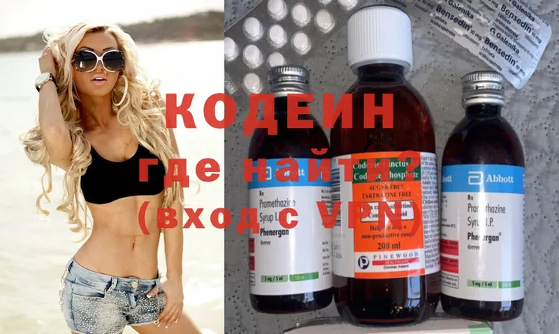 это официальный сайт  Андреаполь  Кодеиновый сироп Lean Purple Drank 