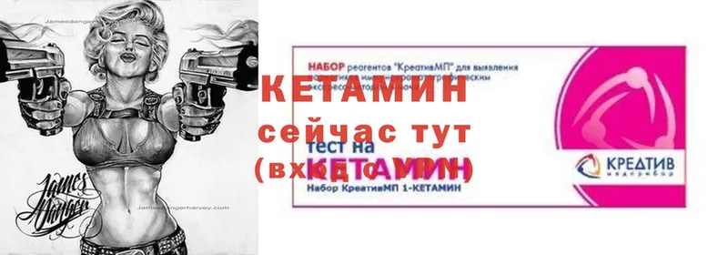 Кетамин ketamine  KRAKEN зеркало  Андреаполь 